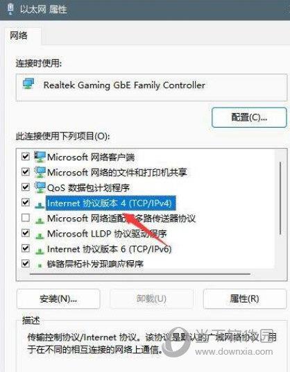 Windows11DNS怎么设置