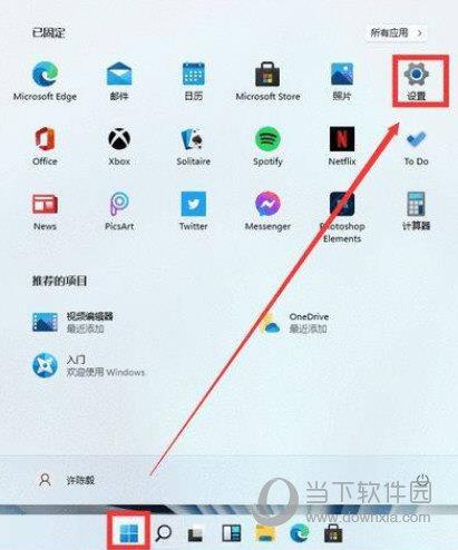 Windows11怎么设置区域