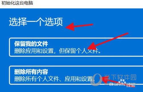 Windows11电脑初始化怎么操作