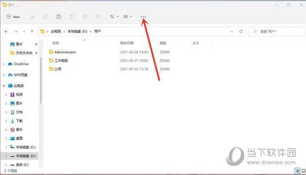 Windows11怎么显示文件后缀名