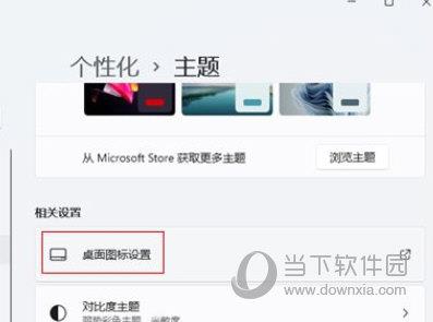 Windows11回收站图标怎么隐藏