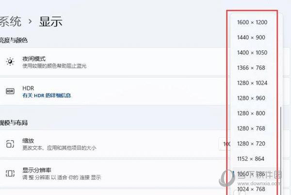 Windows11怎么设置分辨率