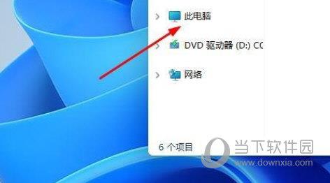 Windows11怎么看系统版本号