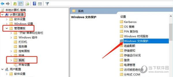 Windows11文件保护怎么关闭