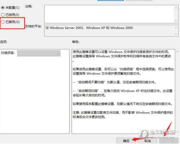 Windows11文件保护怎么关闭