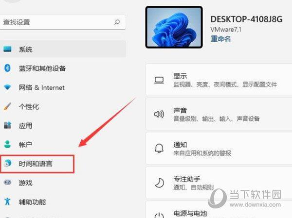 Windows11怎么同步时间