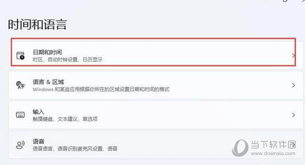 Windows11怎么同步时间