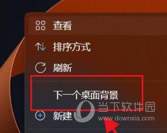 Windows11怎么换桌面壁纸