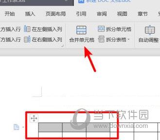 wps2019怎么拆分单元格