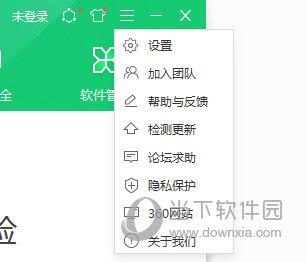 360安全卫士设置