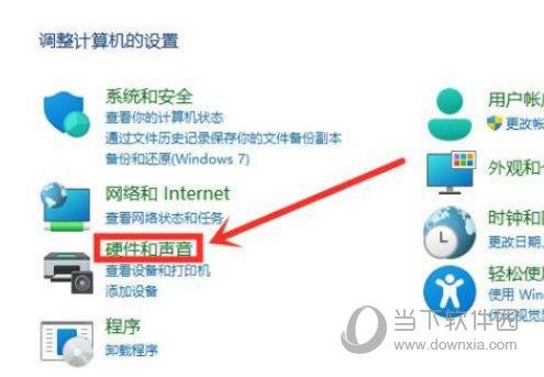 Windows11怎么设置高性能模式