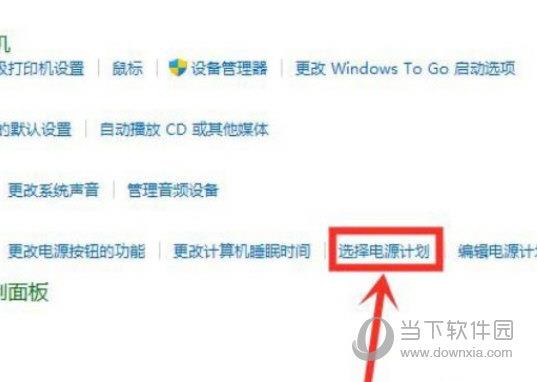 Windows11怎么设置高性能模式