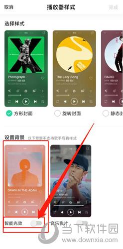 QQ音乐智能光效设置步骤4