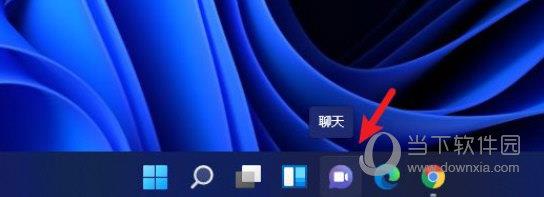 Windows11任务栏聊天功能怎么取消