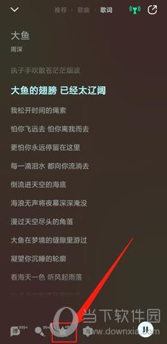 QQ音乐歌词动效设置方法2