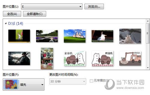 Win7设置桌面背景