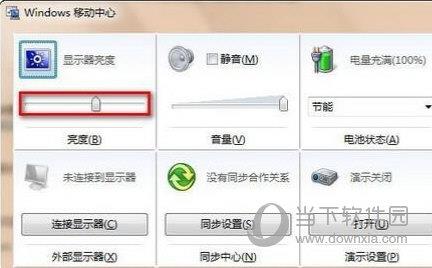 Windows 移动中心