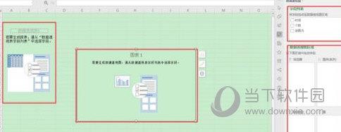 WPS2019怎么做数据透视