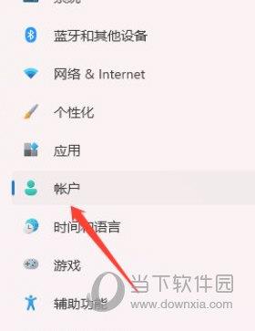 Windows11怎么设置指纹解锁