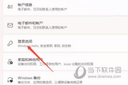 Windows11怎么设置指纹解锁