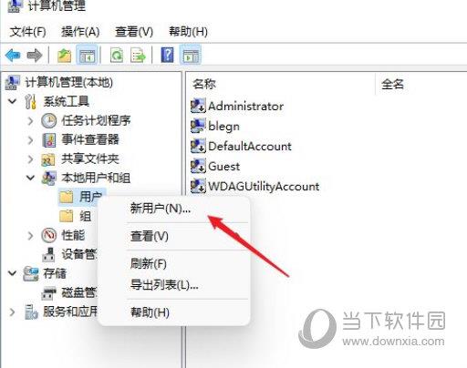 Windows11怎么设置共享文件夹