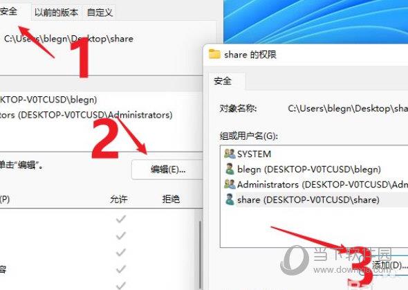 win11系统文件共享设置教程