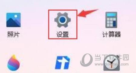 Windows11怎么关闭开机自启动项