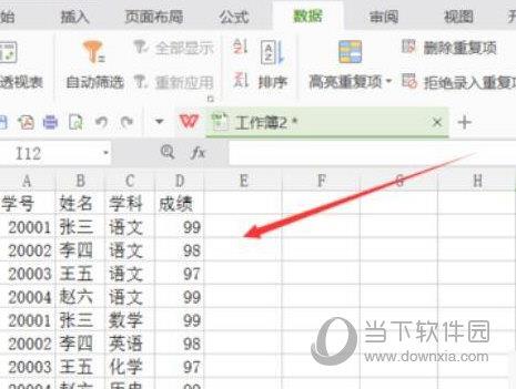 wps2019怎么导入网页数据