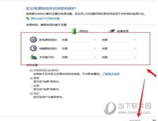 Windows11怎么设置关闭盖子不休眠