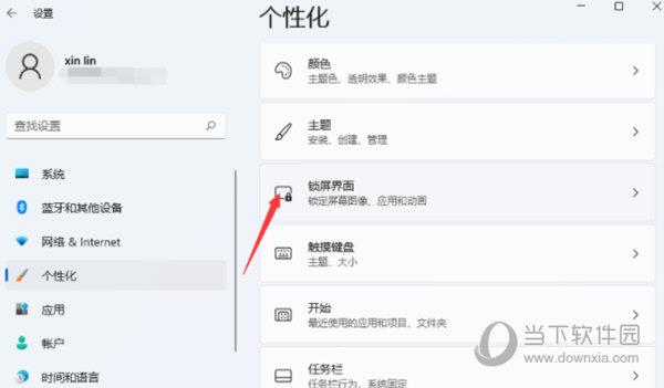 Windows11怎么设置不息屏