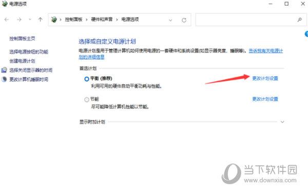 Windows11怎么设置不息屏