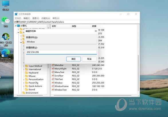 Windows11怎么设置护眼模式