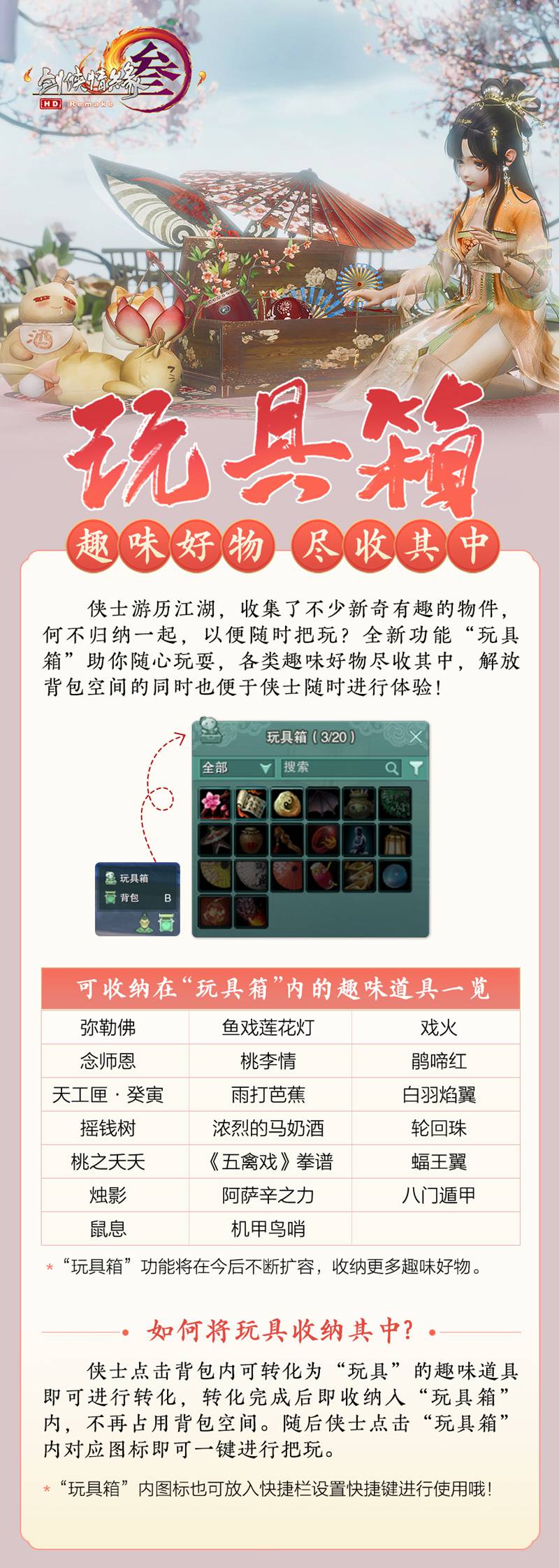 图10：玩具箱介绍海报.jpg