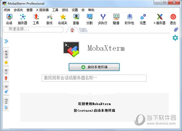 Mobaxterm中文绿色破解版 V22.1 绿色免安装版