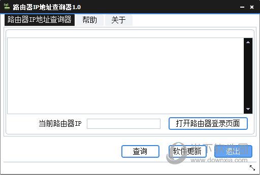 路由器IP地址查询器 V1.0 绿色免费版