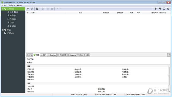 uTorrent Pro V3.5.5.46090 绿色便携破解版