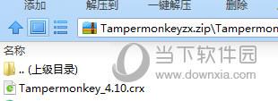 Tampermonkey油猴插件 V4.14.6144 最新免费版