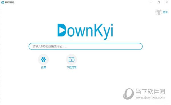 Bili下载姬 V1.2.0 绿色版