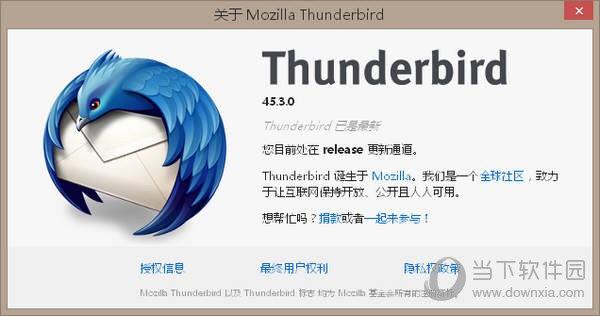 Mozilla Thunderbird邮件客户端XP版 V91.3.0 官方版