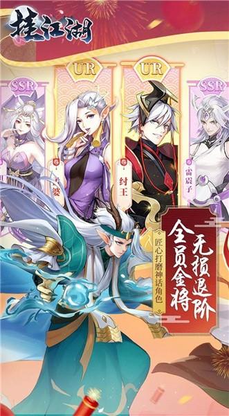 挂江湖魔童降世4