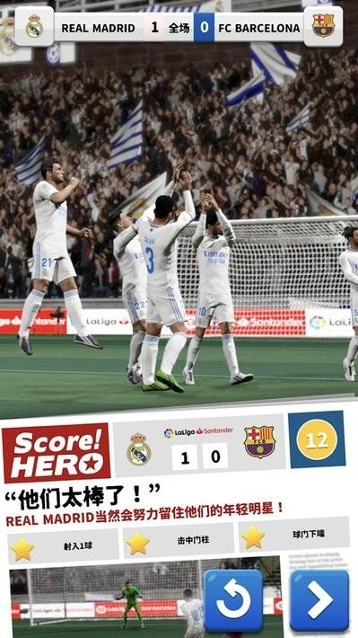 Score Hero 20224