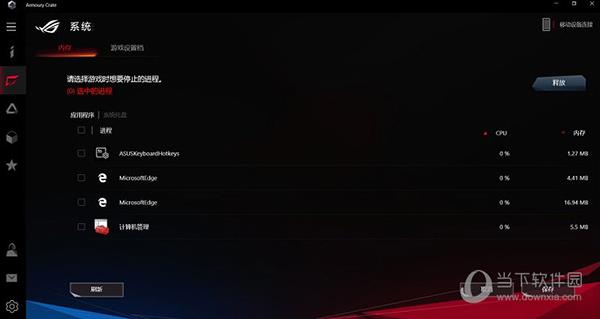 华硕armoury crate中文版 V3.0.11.0 中文免费版