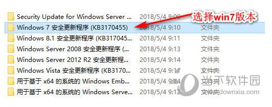 KB3170455(Windows 8.1 安全更新程序) 32位/64位 最新免费版