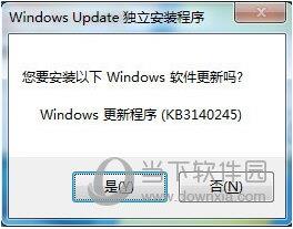 KB3140245Windows补丁包 Win7/Win10 官方免费版