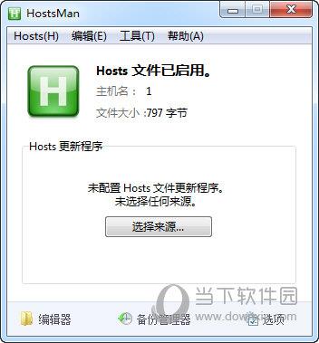 HostsMan(Hosts管理工具) V4.8.106 汉化版