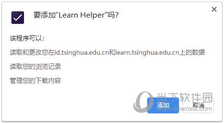 Learn Helper(网络学堂插件) V4.4.3.2 Chrome版