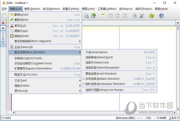 jEdit中文补丁 V1.0 绿色版