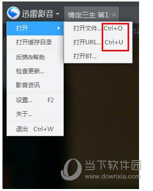 迅雷影音播放器截图