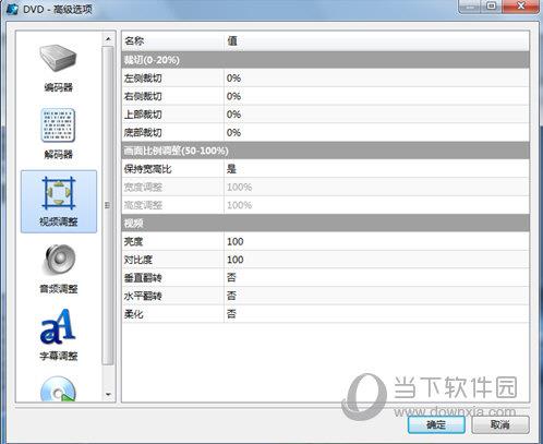 魔影工厂旋转视频设置界面