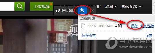 遨游浏览器视频下载方法图二